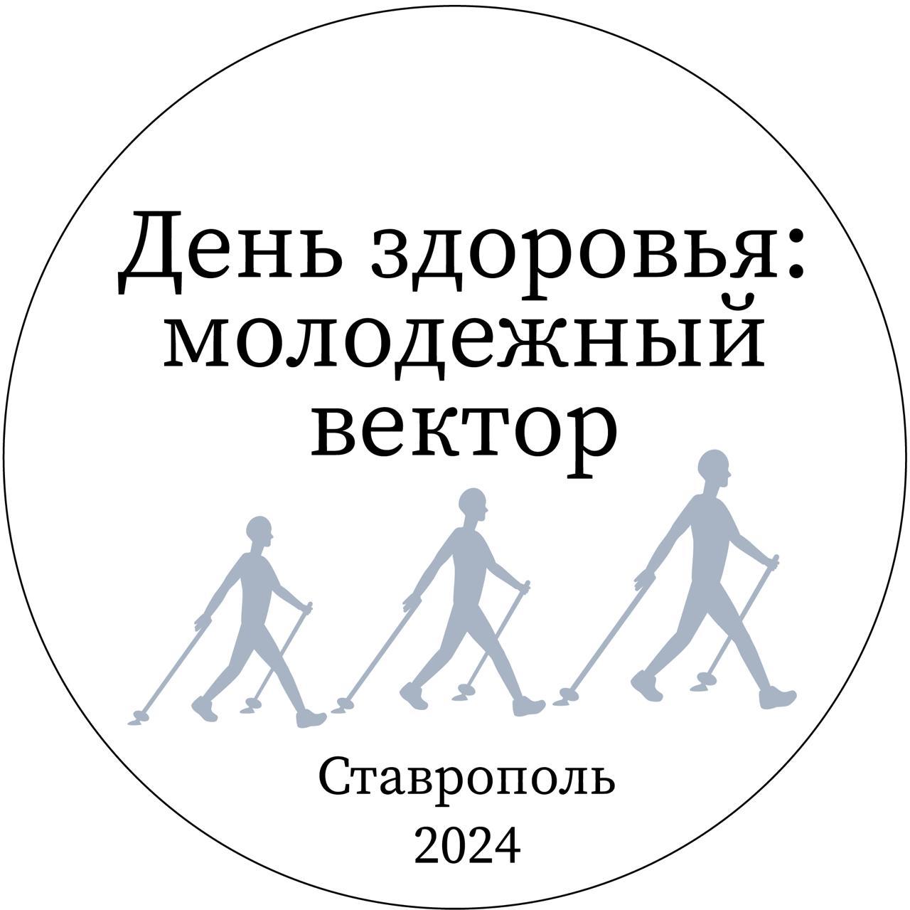 Спортивный фестиваль «День здоровья: молодежный вектор» стартует 7 апреля